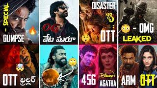 OG , Toxic Leaks , Thriller / Disaster New OTT Telugu Movies , Devara, ARM, Kanguva, Squid Game 2