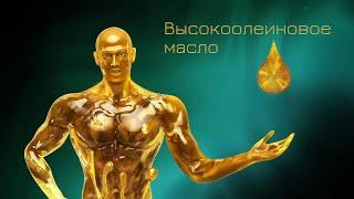 Высокоолеиновое подсолнечное масло Solpro