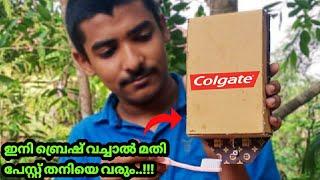 How To Make Automatic Paste Dispenser At Home | ഇനി പണി എളുപ്പം!!!!
