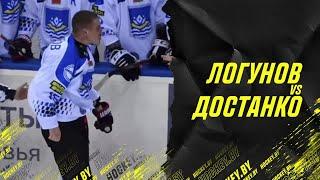 Hockey Fights | Артем Логунов vs Роман Достанко