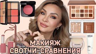 МАКИЯЖ-ОБЗОР, СВОТЧИ НА НОВЫЙ ЛЮКС |NATASHA DENONA, MAKEUP FOREVER, FENTY BEAUTY, CHANEL,RMS BEAUTY