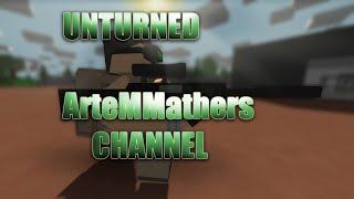 Unturned. Обзор Honeybadger.