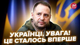 Терміново! Єрмак ОШЕЛЕШИВ заявою. Слухайте, що Україна НЕГАЙНО отримала від США. ТАКОГО ще не було