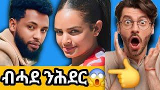  ቃሉ መኻን ኢኻ ተባሂሉ (ልቡ ተሰይሩ) ብሓደ ንሕደር እንትብላ ዝሃበቶ መልሲ?