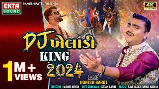 Jignesh Barot | DJ Kheladi King 2024 | DJ Non Stop Songs | 4K Video @EktaSound