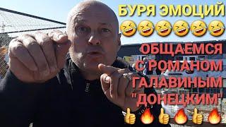 Буря эмоций!!! Общаемся с Романом Галавиным "Донецким" на ярмарке голубей в Аксае. Bird Market