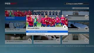 PES2017-КАК БИТЬ ПЕНАЛЬТИ НА КЛАВИАТУРЕ