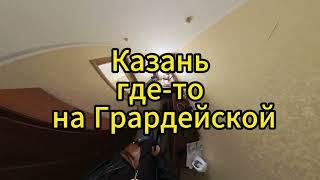 Казань где остановиться