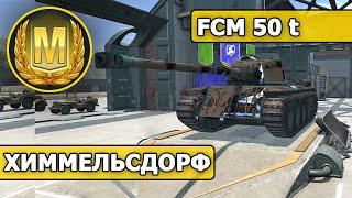 WoT Blitz / МАСТЕР на FCM 50 t / 5 ФРАГОВ (World of Tanks Blitz / Tanks Blitz)