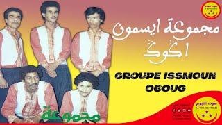 Groupe Issmoun - Ogoug - مجموعة ايسمون - اكوك