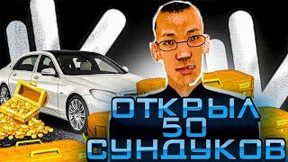 ОТКРЫЛ СУНДУКИ на 10.000.000 и ВЫПАЛА ТОПОВАЯ ТАЧКА! NAMALSK RP (GTA CRMP) #crmp #namalskrp