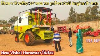 27 लाख हार्वेस्टर  Farmer took Vishal company's harvester with CRDI engine ||