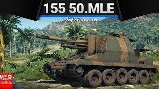 Lorraine 155 Mle. 50 УРОН ДОМА в War Thunder