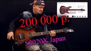 Редкий Ibanez Prestige S2020X Japan. Стоит он того? Обзор.