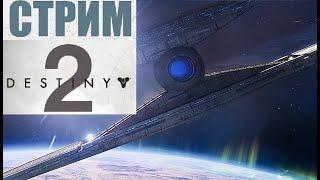 Destiny 2 Всемогущий будет сбит? А может "Европа" новый сезон, а не осень?