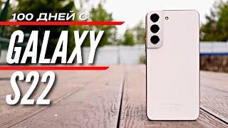 КАК ЖИТЬ с маленьким РАЗМЕРОМ? 100 ДНЕЙ С GALAXY S22