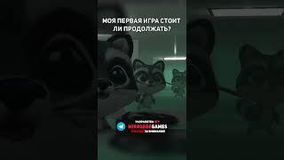 МОЯ ПЕРВАЯ ИГРА В ОДИНОЧКУ #shorts #некстботы #бэкрумс  #nextbots