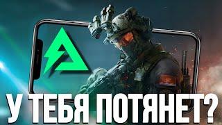 На каких ТЕЛЕФОНАХ потянет DELTA FORCE MOBILE? ВЫХОДИТ ЛУЧШИЙ МОБИЛЬНЫЙ ШУТЕР на android и ios!