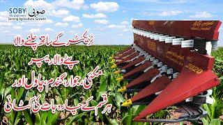 SD-786 Reaper | Tractor Operated Multi Crop Cutting Reaper | Soby Agro Machinery
