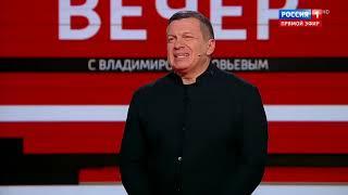 Владимир Шляпников "Вечер с Владимиром Соловьевым" от 23.03.2020