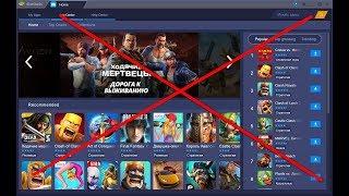 BSTweaker 2. How to remove Tab "App Center" from BlueStacks 3