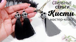 Серьги из бисера "Кисти" + Кулон. МАСТЕР-КЛАСС #Мастербисера