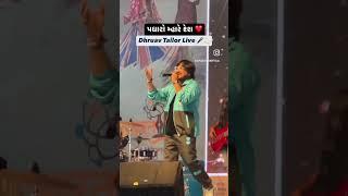 Dhruav Tailor | Jenish Shah | Mehul Surti | Hiren Patel | Parth Patel | Viren Beena Vashi