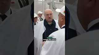 ️Эти слова Лукашенко вырезали из эфира! / Белорусы не узнают #nexta #беларусь #лукашенко #новости