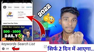 youtube channel search karne par nahi aa raha hai || youtube channel search me kaise laye 2022