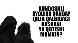 Kundoshli ayollar qanday qilib qalbidagi rashkni yoʻqotishi mumkin? | Shayx Sodiq Samarqandiy