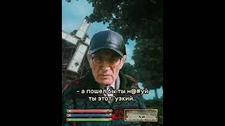 каджит? #oblivion #skyrim #україна #меми