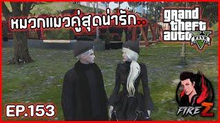 หมวกแมวคู่สุดน่ารัก.. | GTA V HOGWORLDS #153