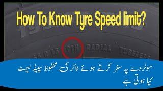 What is tire Speed rating? |  محفوظ ٹائر سپیڈ لیمٹ