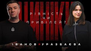 За що бореться ФЕМІНІЗМ? | ЦИНІКИ #40 @afemina