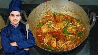 1/2 Kg Chicken Karahi Recipe|Chef M Afzal|