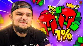 ЛИШЬ 1% ИГРОКОВ СМОГУТ ПОЛУЧИТЬ ЭТОТ ПИН - СМОЖЕМ ЛИ МЫ?