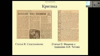 Евсеева Екатерина Владимировна. «Калевала» в композиции Куусинена: создание, перевод, издания. 2020