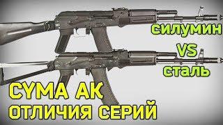 Сравнение приводов АК от CYMA | Отличия серий