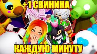 НОВЫЙ СЛОЖНЕЙШИЙ МОД В ПИГГИ! НАМ ТЕПЕРЬ НЕ СБЕЖАТЬ!? Roblox Piggy