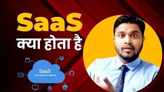 What is Saas ? | How to Build your own SaaS Software ?