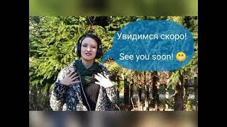 Russian Verb СИДЕТЬ - learn Russian grammar in a context