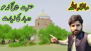 Hazrat sheikh ladu darbar ki ziyarat|Rj irfan malik|