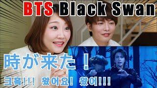 Finally! BTS Black Swan stage is out! Reaction/English Sub