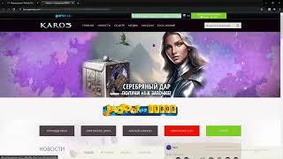 Karos Online. Как играть в Карос по приглашению друга, а также 4 вида Karos(а)