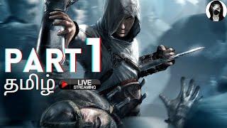 Assassin's Creed 1 Let's Play தமிழ்#1 Altaïr Ibn-La'Ahad