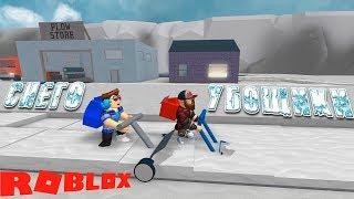 Роблокс Симулятор снега уборщика Roblox Snow Shoveling Simulator