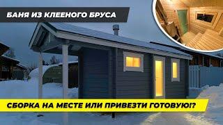 Обзор бани Ukko 7.3х2.4 м из клееного бруса 80х185 мм