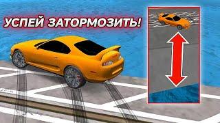 УСПЕЙ ЗАТОРМОЗИТЬ ДО КОНЦА ОБРЫВА В Car parking multiplayer