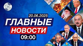 Суд над армянскими сепаратистами | США колеблются в решении проблемы Ирана
