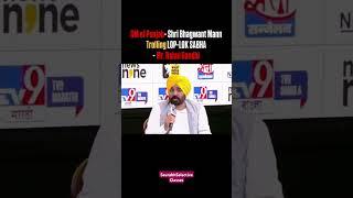 Please Share your opinion on this ......#aap #rahulgandhi #bhagwantmann #punjab #news #shorts